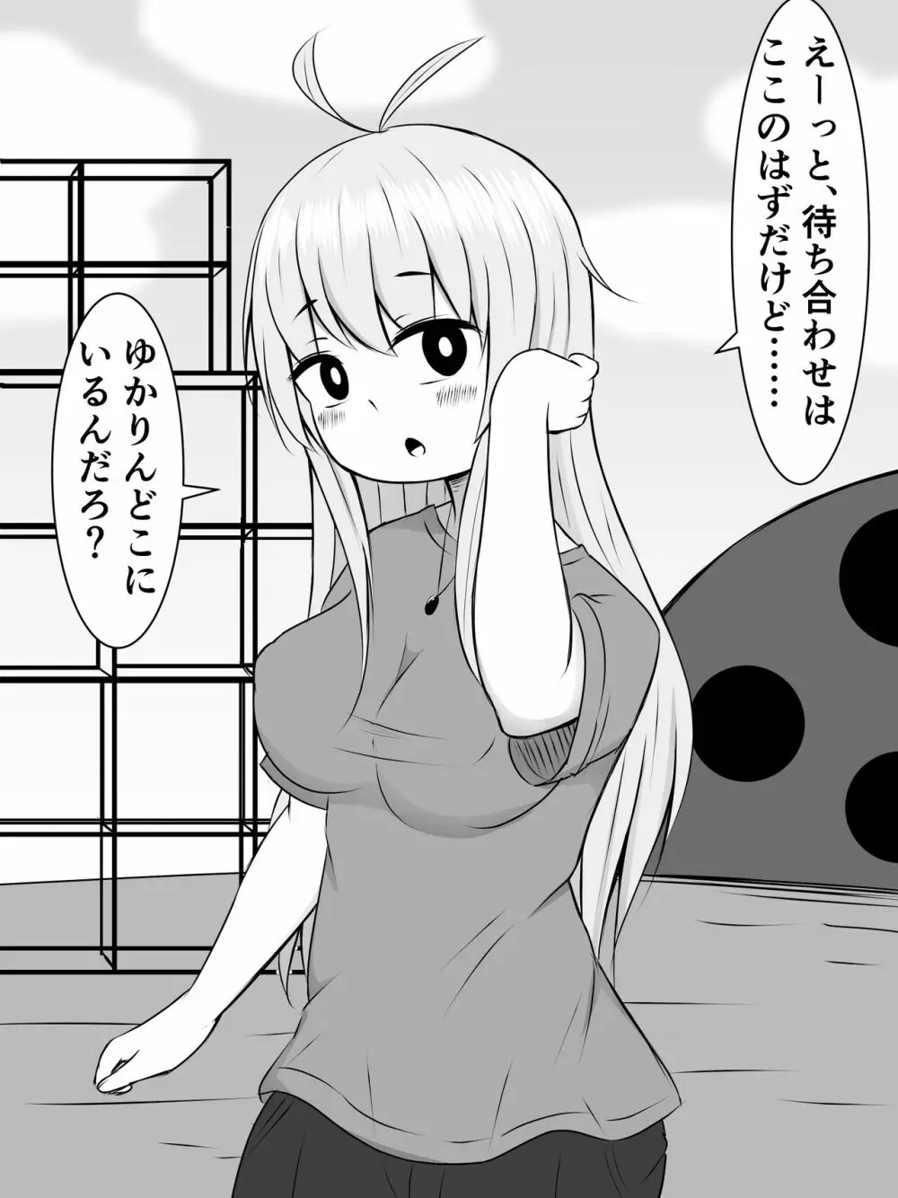 きりたんにきりチンポが生えたので、ずん姉様とその他のオナホボイロ共をぶち犯します - page29