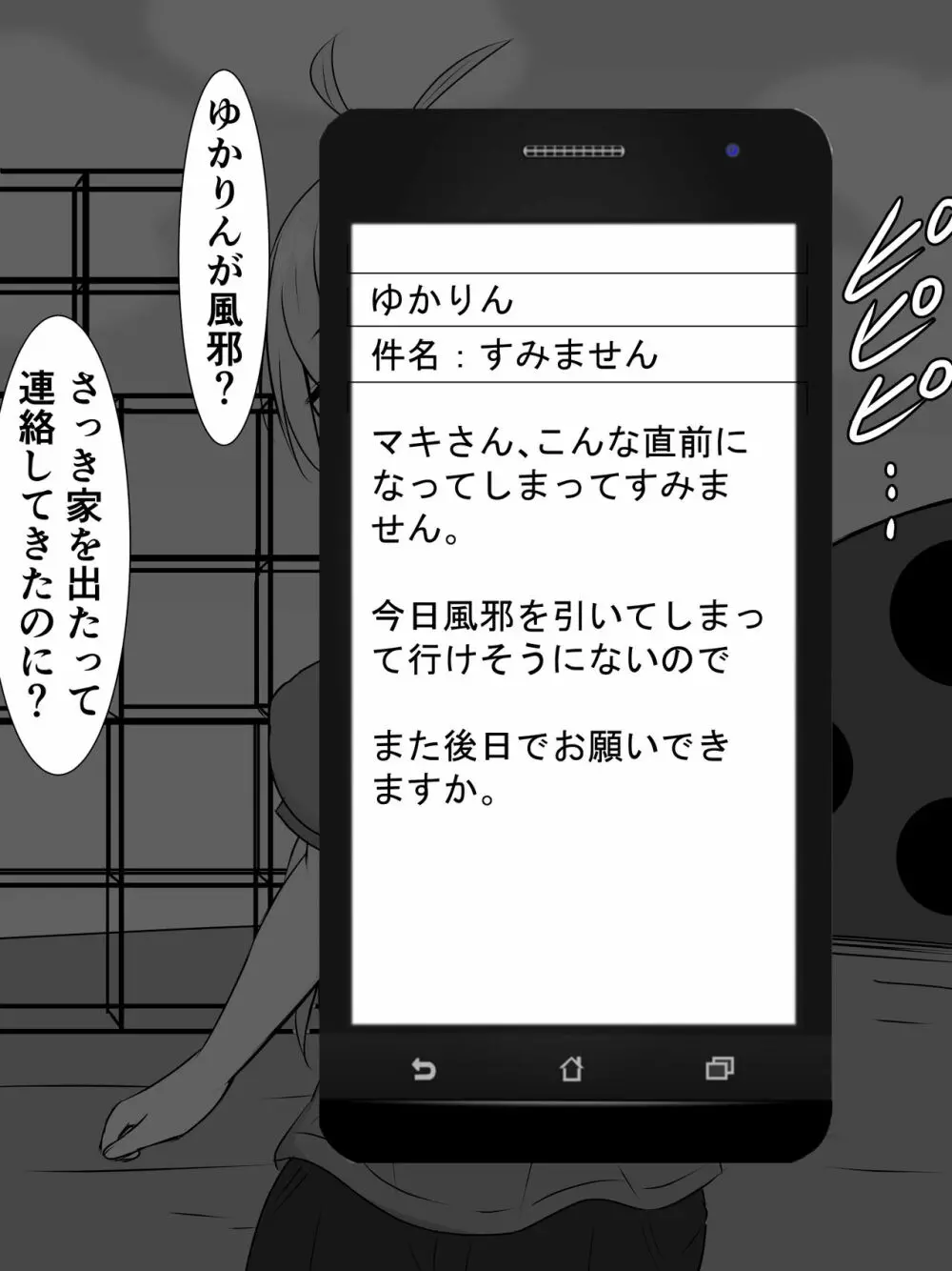 きりたんにきりチンポが生えたので、ずん姉様とその他のオナホボイロ共をぶち犯します - page30