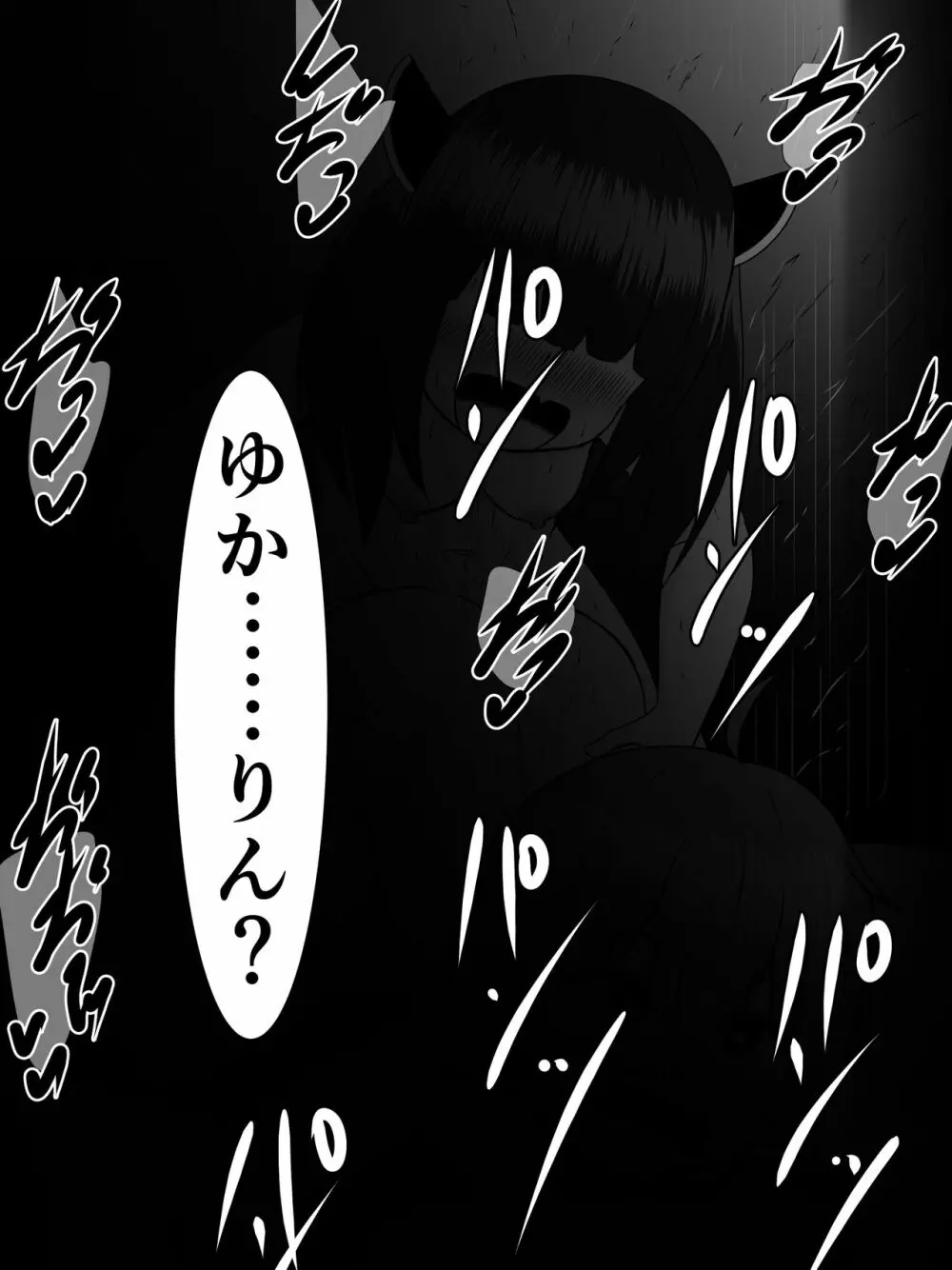 きりたんにきりチンポが生えたので、ずん姉様とその他のオナホボイロ共をぶち犯します - page32