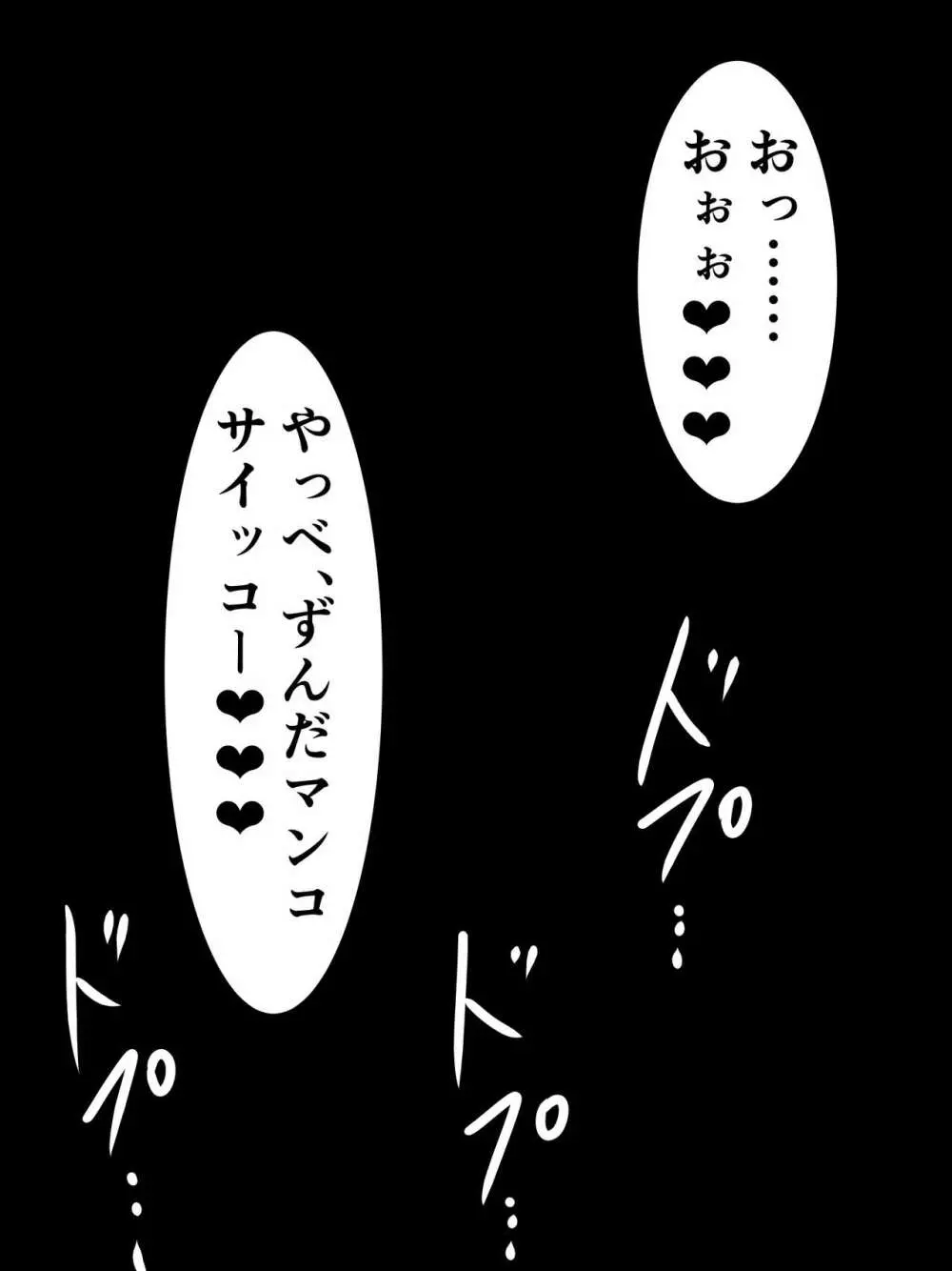 きりたんにきりチンポが生えたので、ずん姉様とその他のオナホボイロ共をぶち犯します - page62