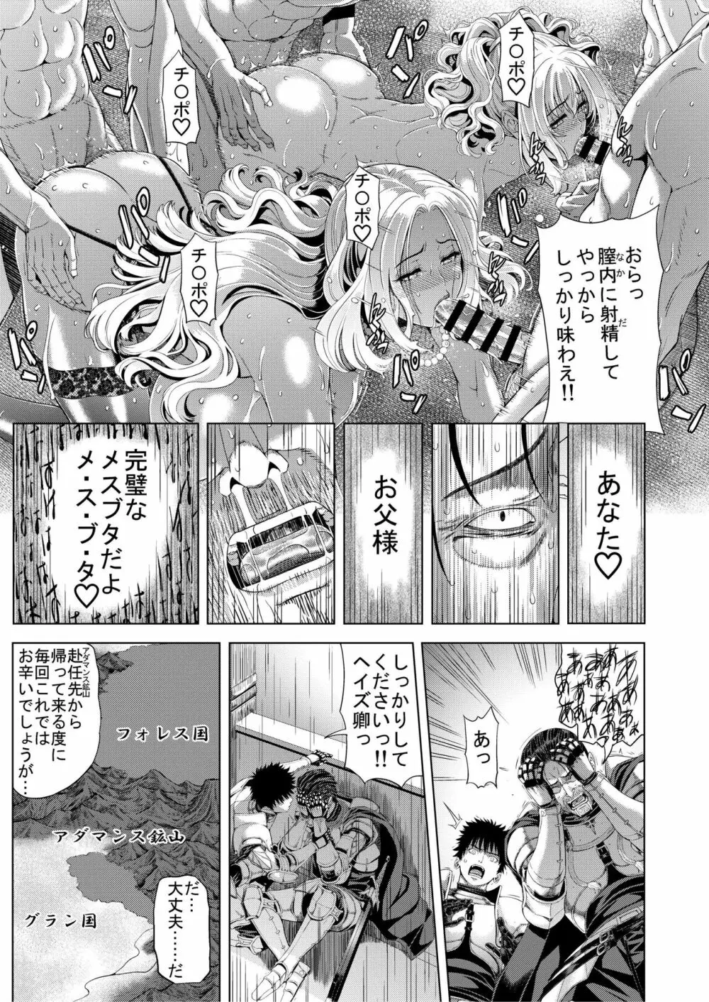 狂喜の王国 三ノ章 - page11