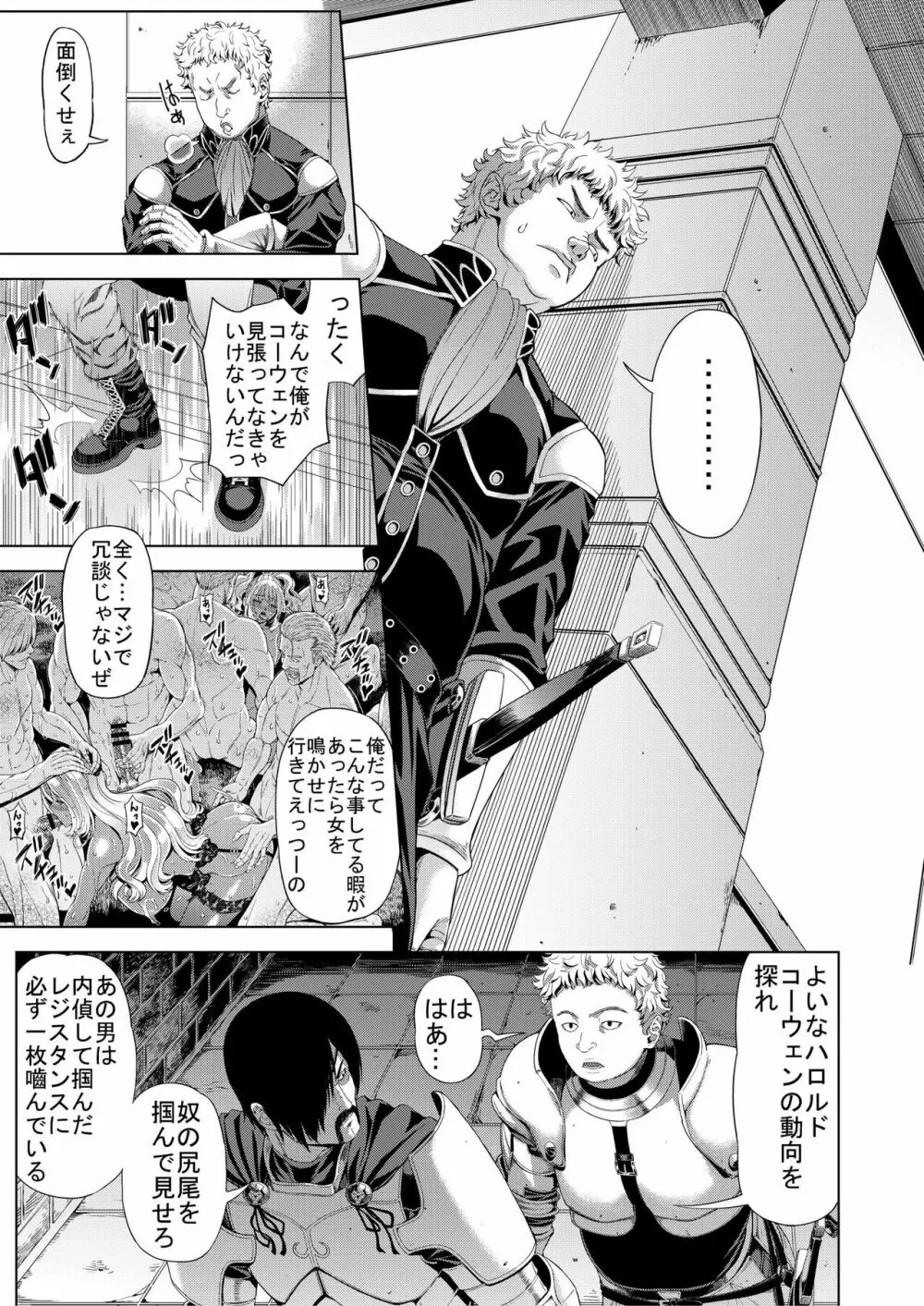 狂喜の王国 三ノ章 - page17