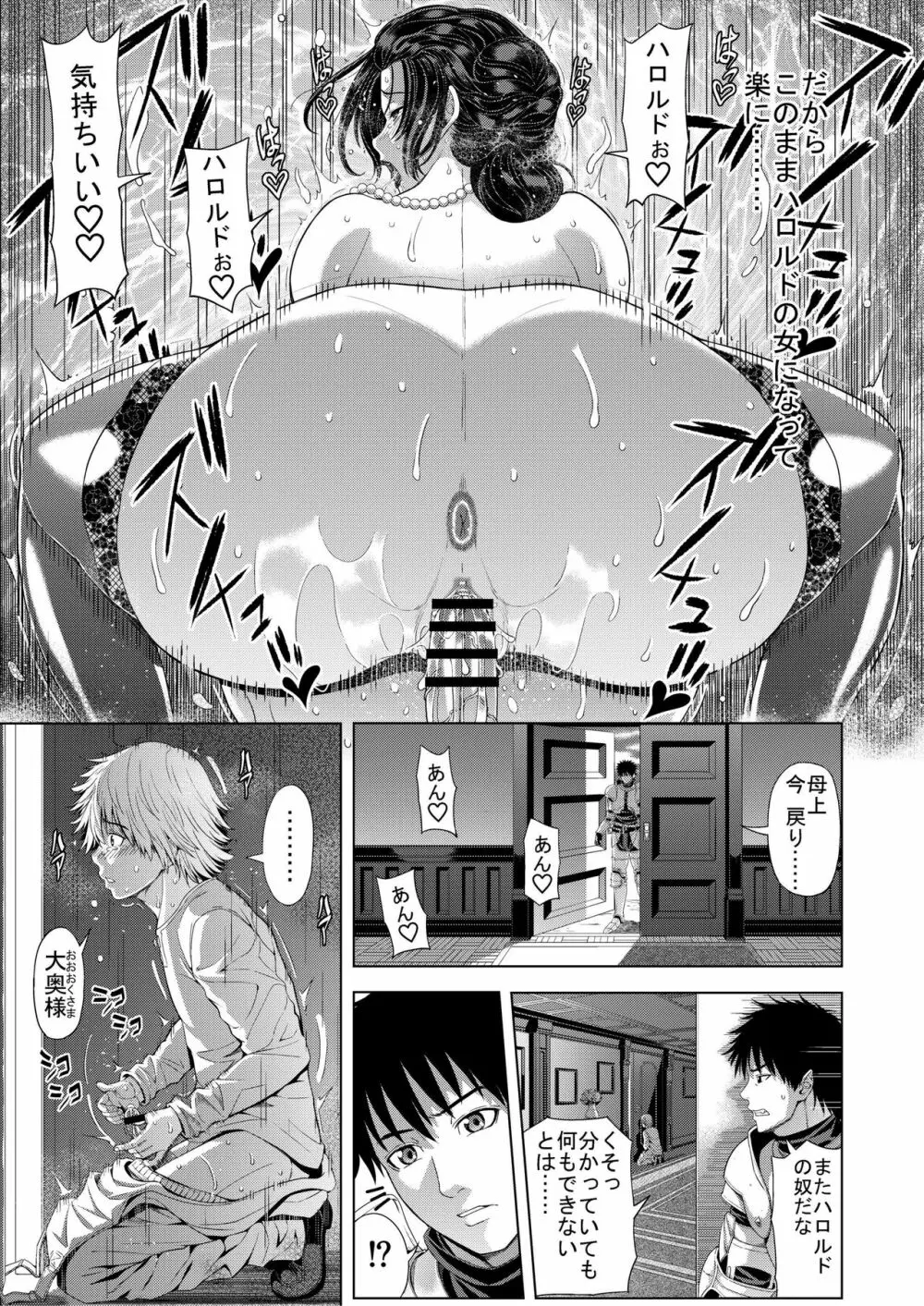 狂喜の王国 三ノ章 - page33