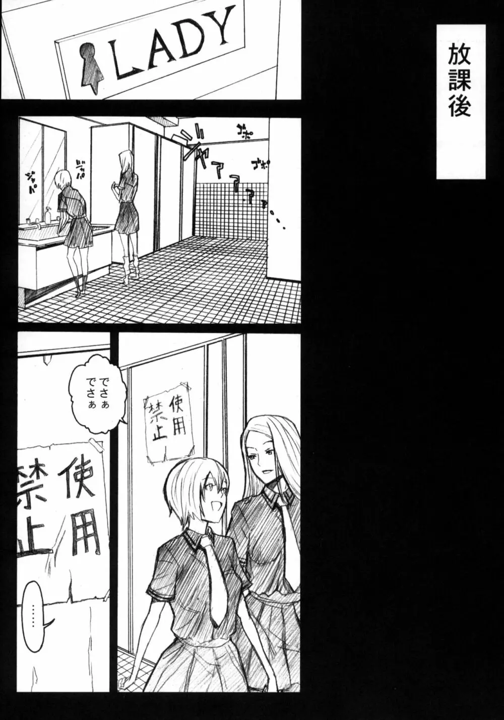 ピクセリタ。 01 - page10