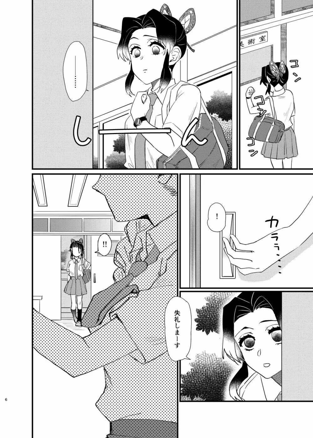 私のアルファ - page6