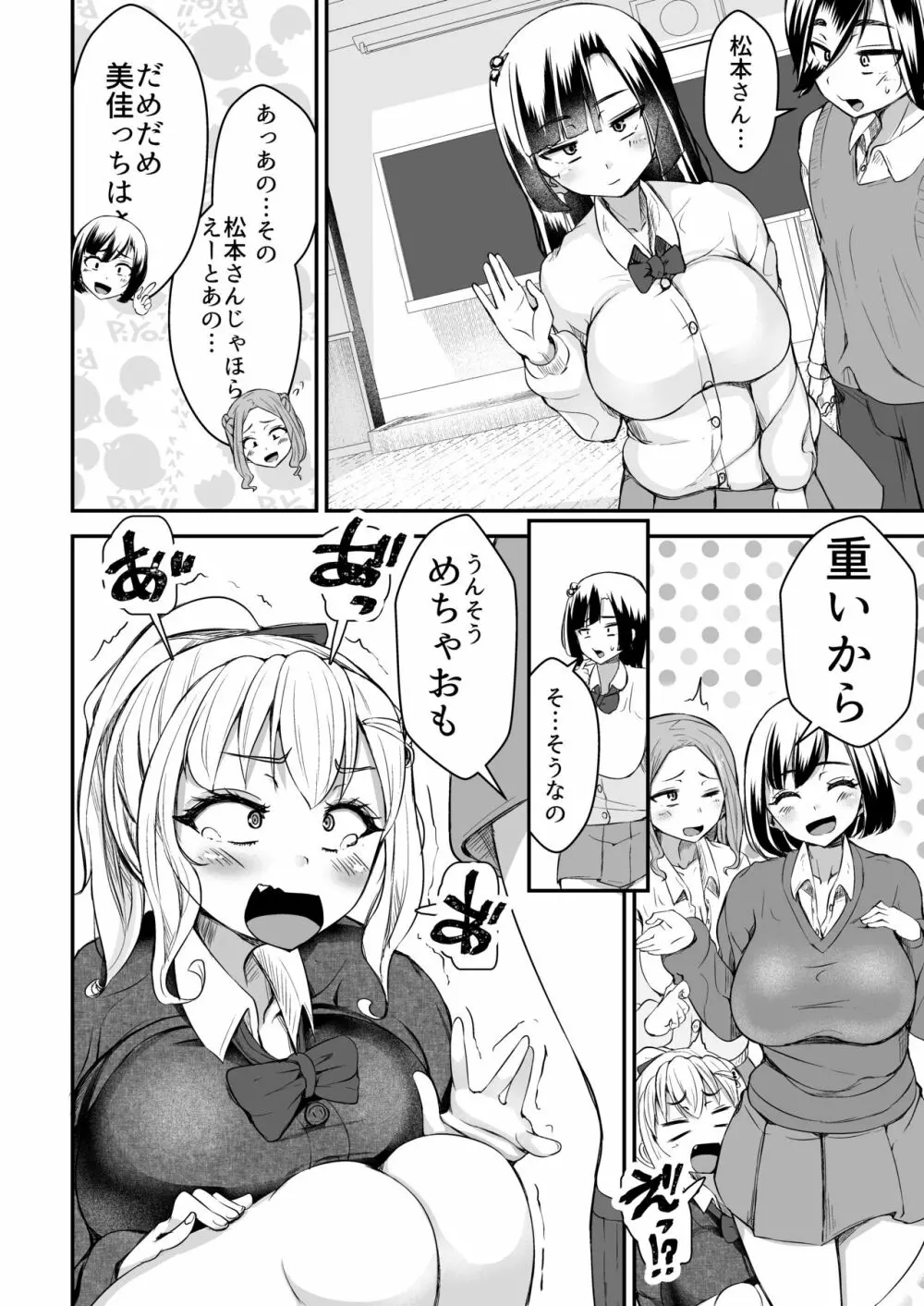 ひとめぼれ 〜汗だくギャル●●と保健室でずぼずぼ〜 - page14