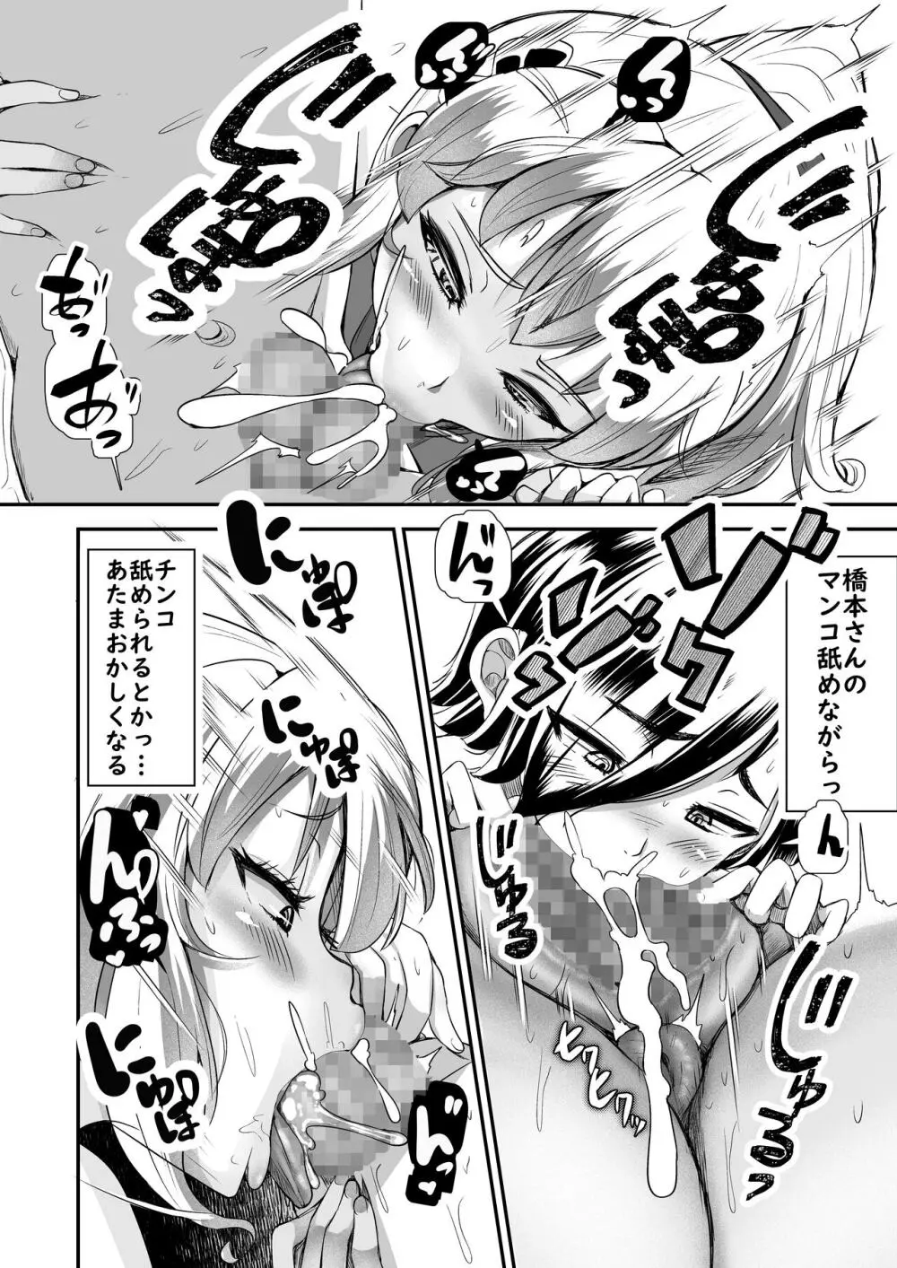 ひとめぼれ 〜汗だくギャル●●と保健室でずぼずぼ〜 - page36