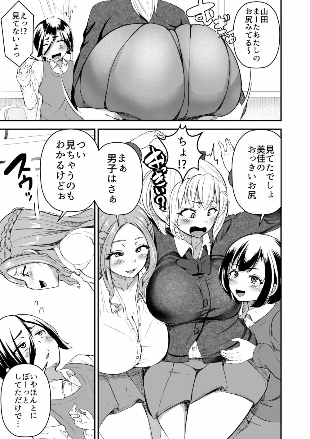 ひとめぼれ 〜汗だくギャル●●と保健室でずぼずぼ〜 - page5