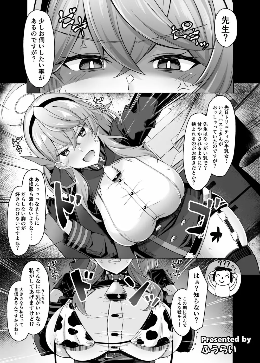 Ero Archive -ブルアカイチャラブエロ合同- - page129