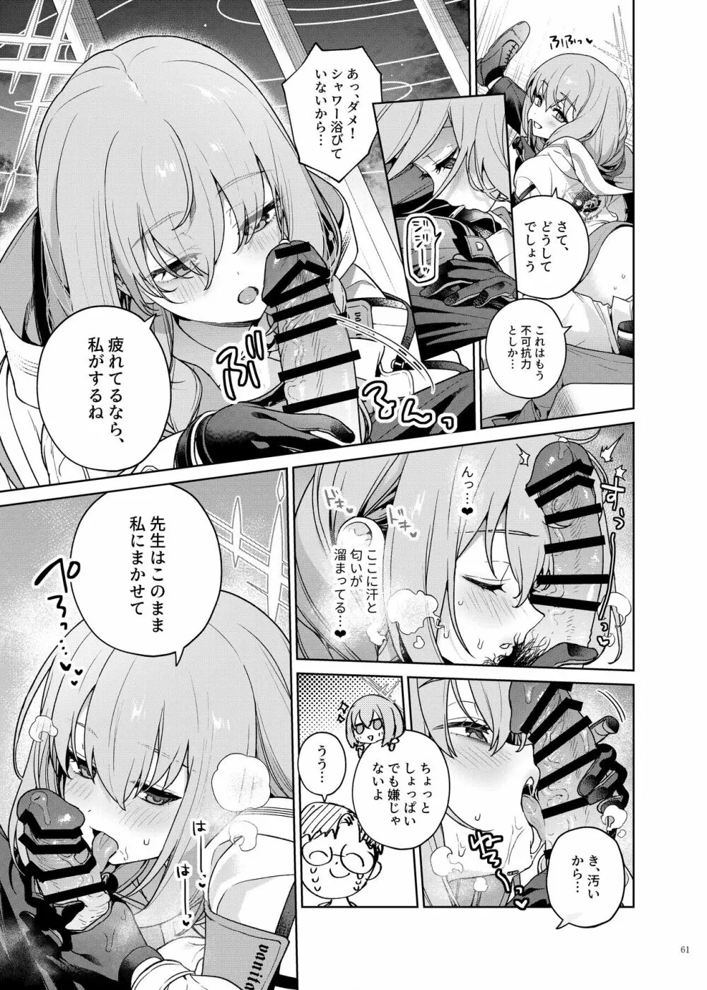 Ero Archive -ブルアカイチャラブエロ合同- - page63