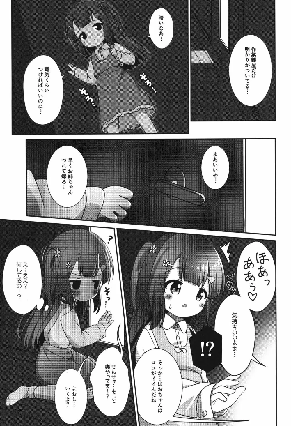 ちゃんと描いてるし。 - page10