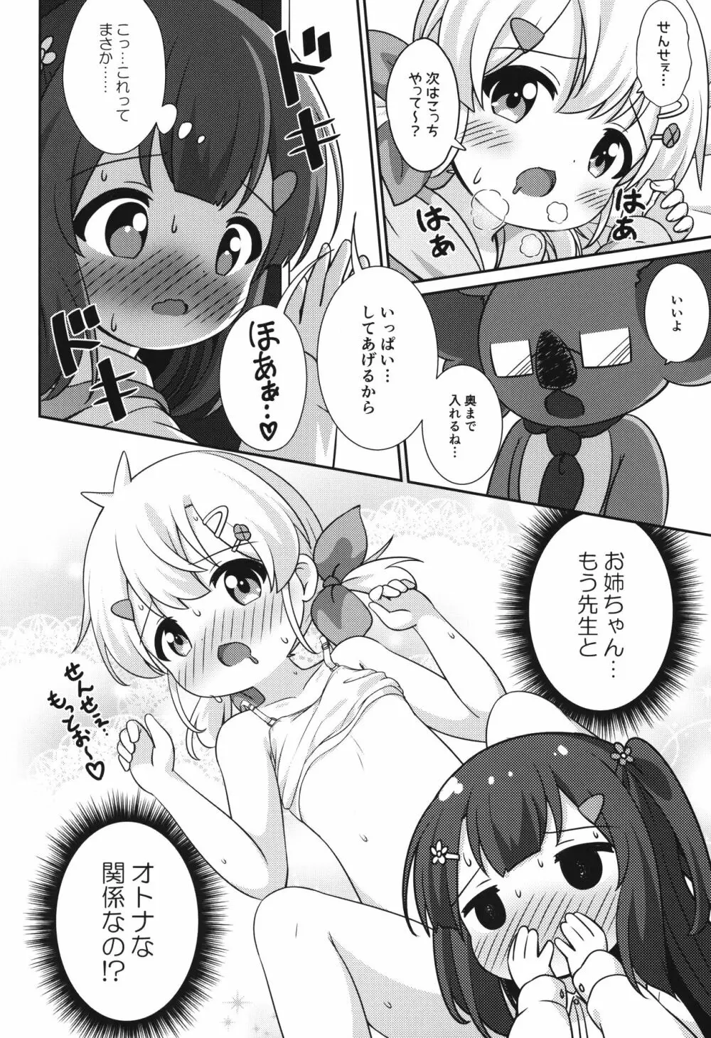 ちゃんと描いてるし。 - page11