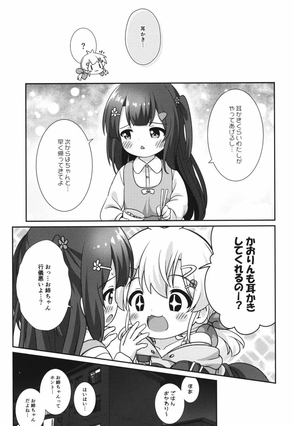 ちゃんと描いてるし。 - page16