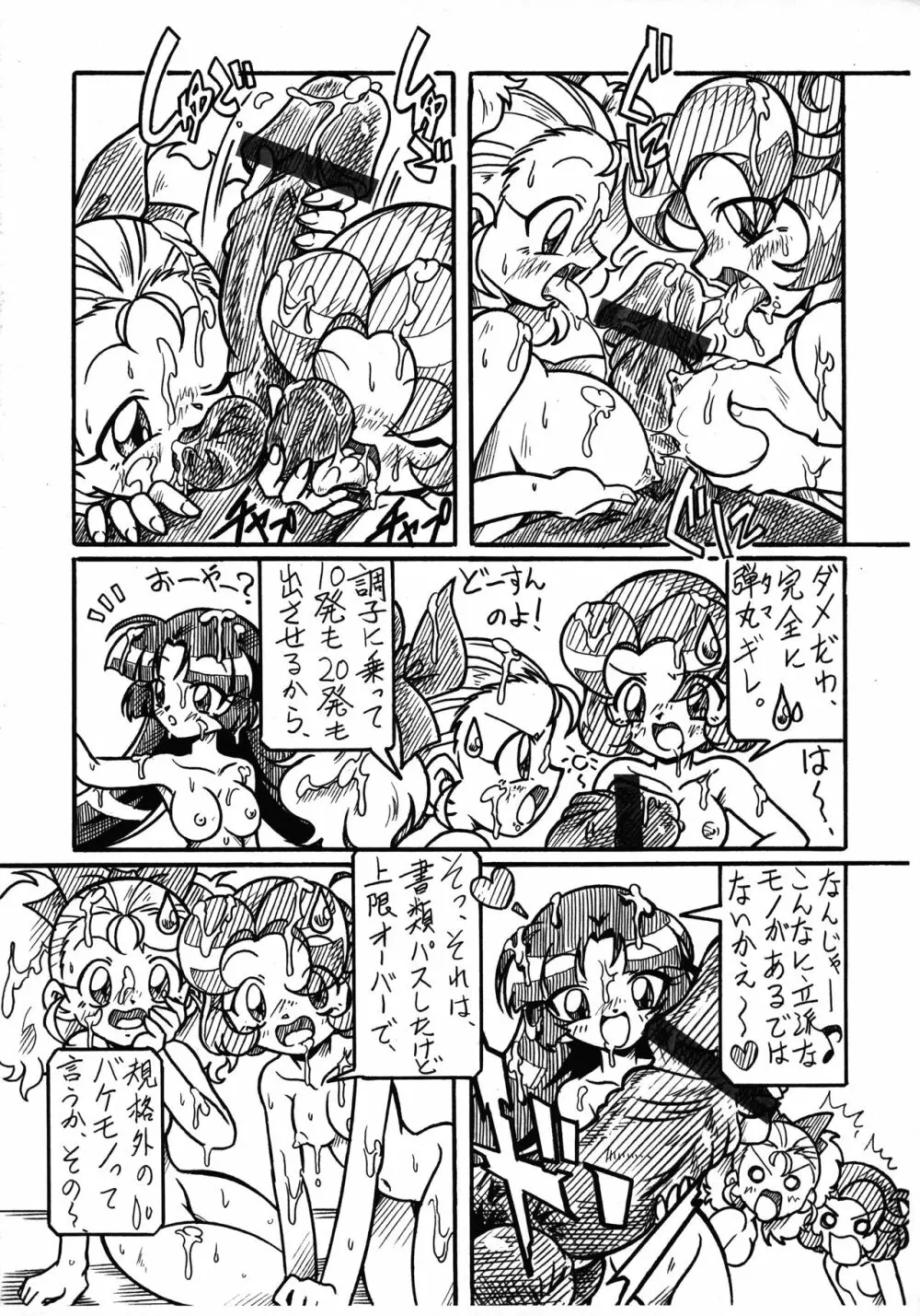 双子姫RX すべては君を愛するために - page11