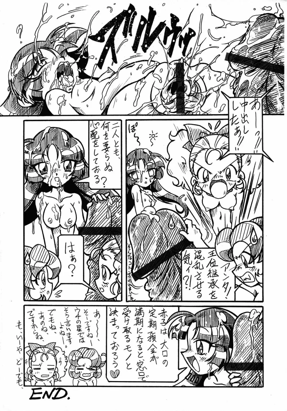 双子姫RX すべては君を愛するために - page13