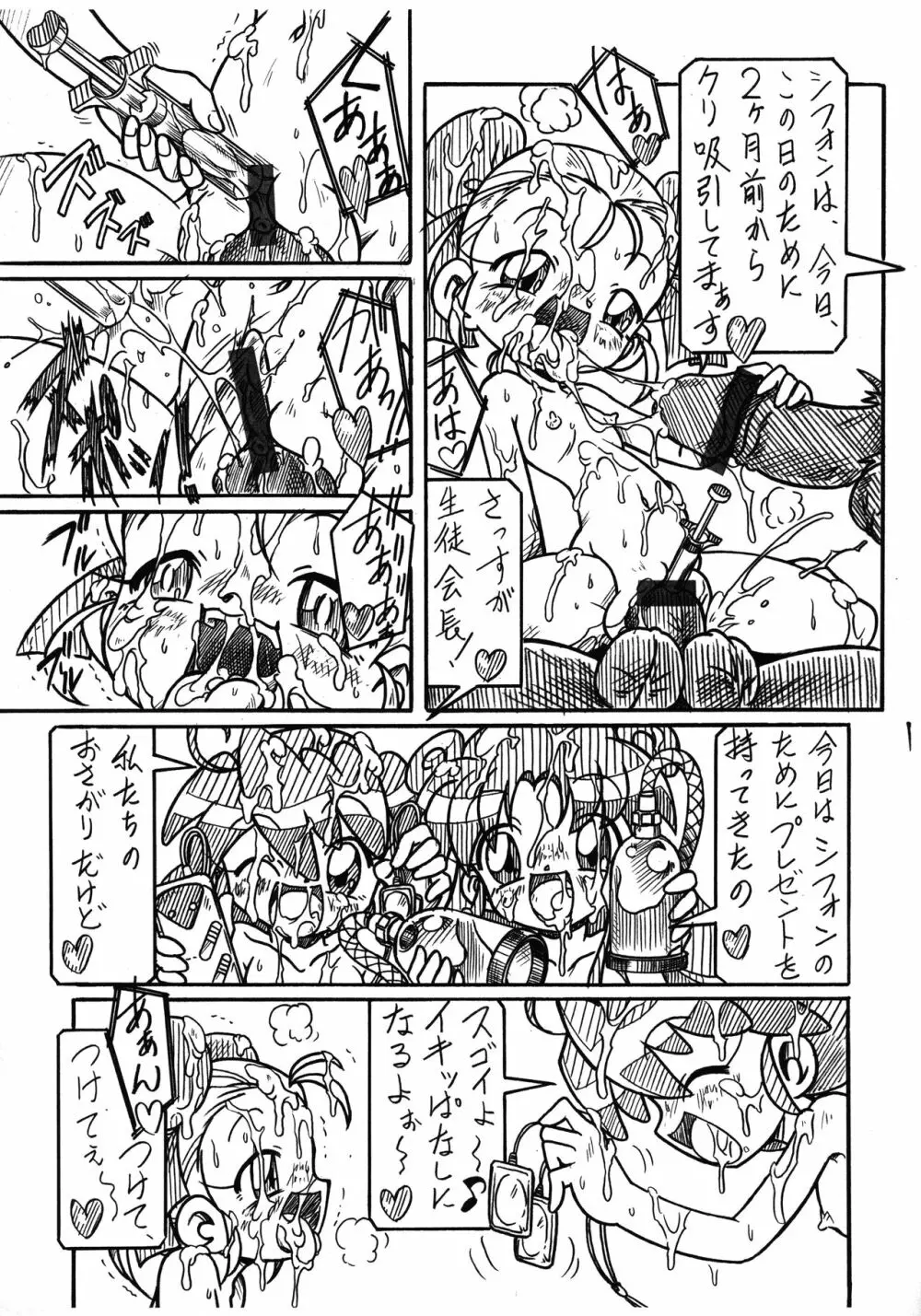 双子姫RX すべては君を愛するために - page3