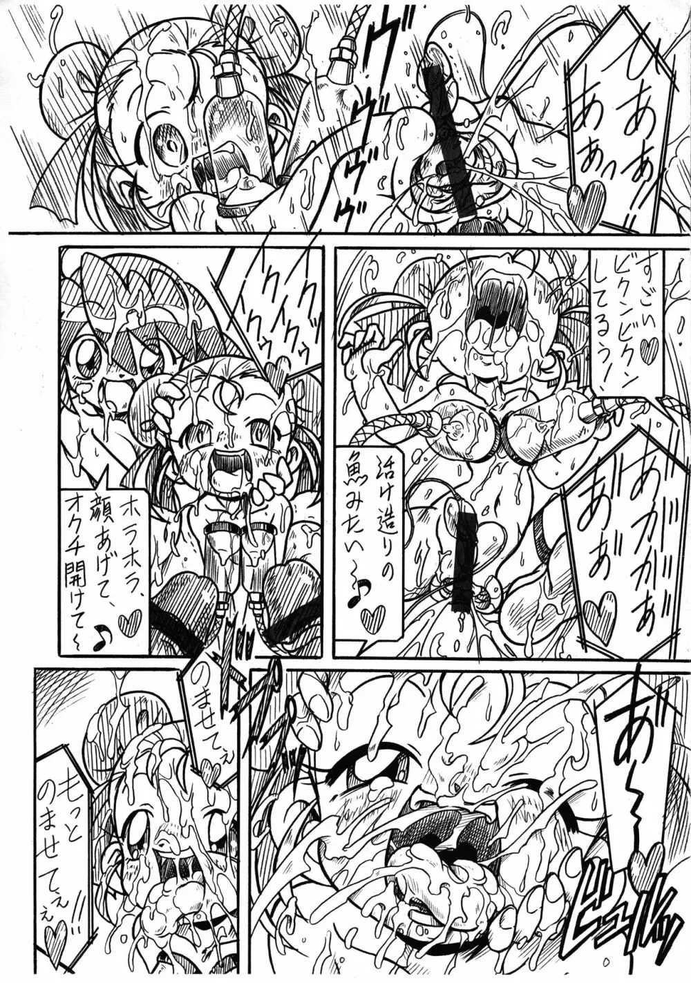 双子姫RX すべては君を愛するために - page4