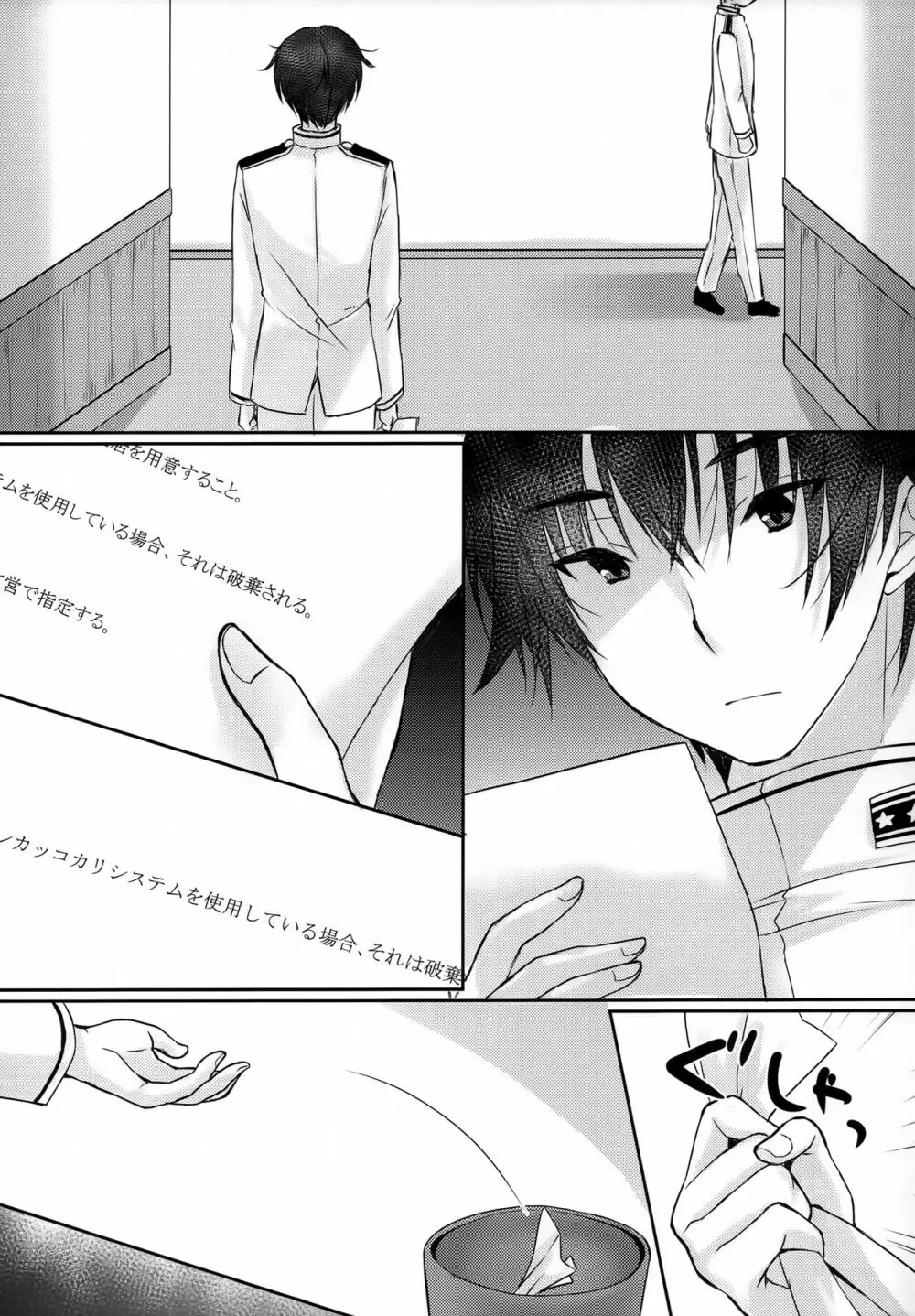 大戦艦恋をする8紅 - page10