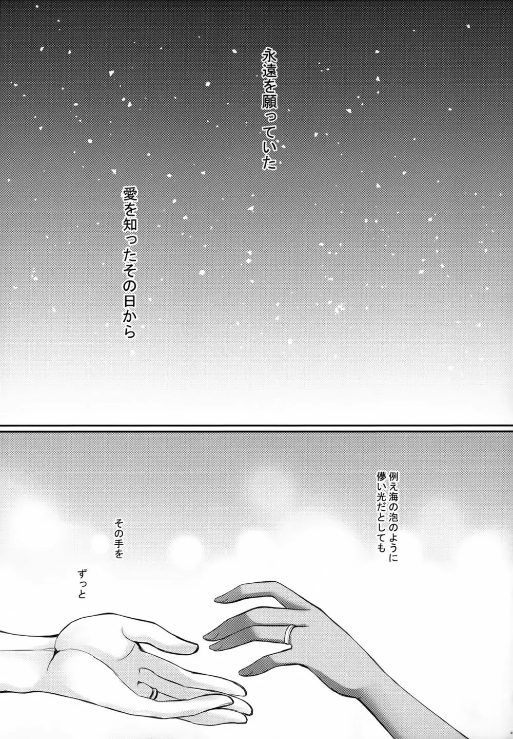 大戦艦恋をする8紅 - page38