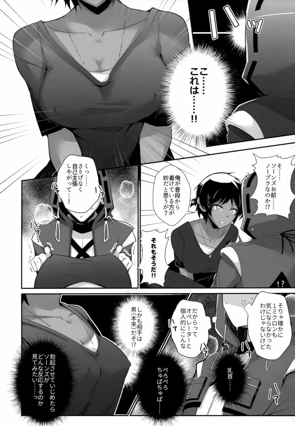 イベリアのエーギル♀が滅茶苦茶誘惑してくる - page13