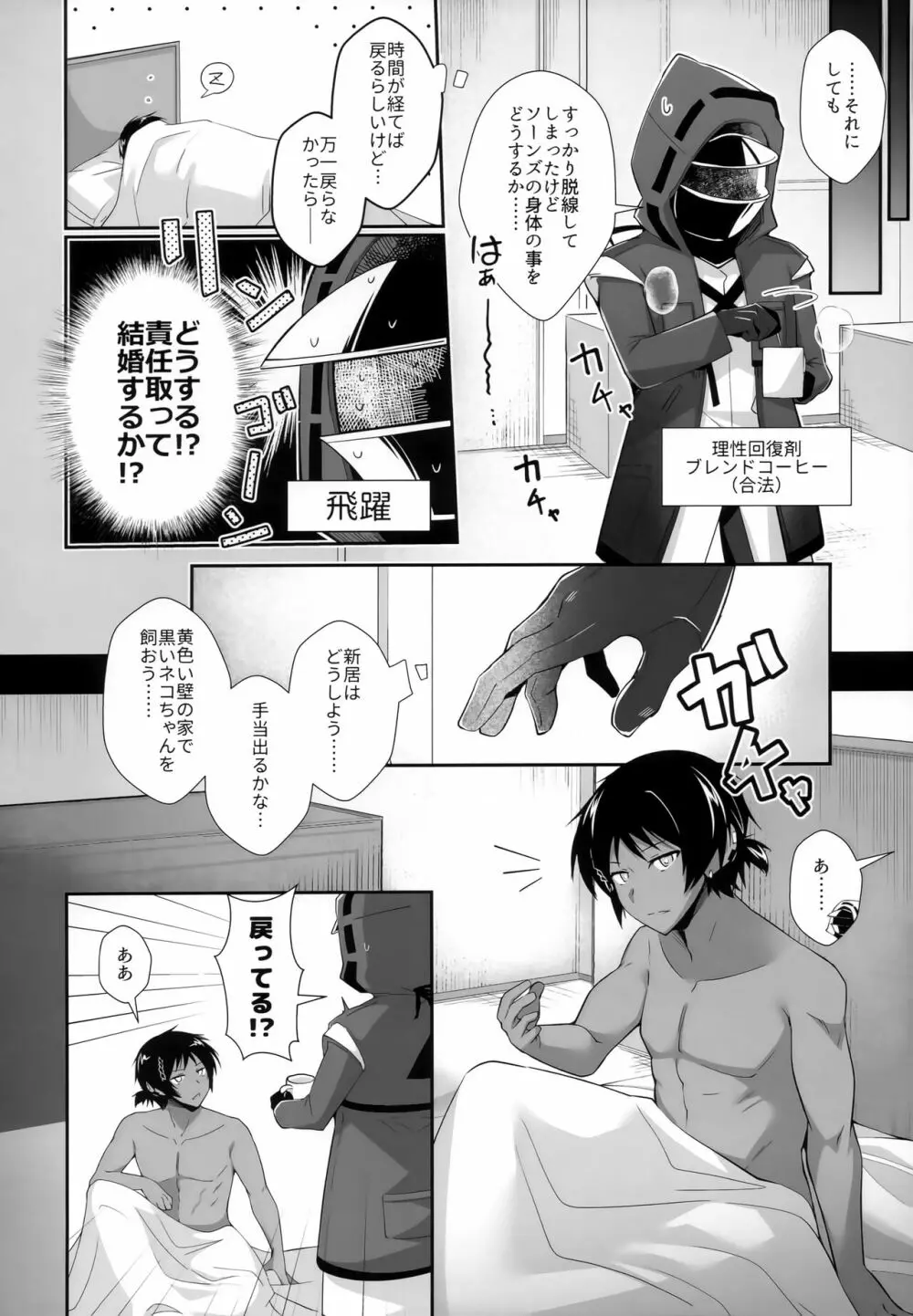 イベリアのエーギル♀が滅茶苦茶誘惑してくる - page27