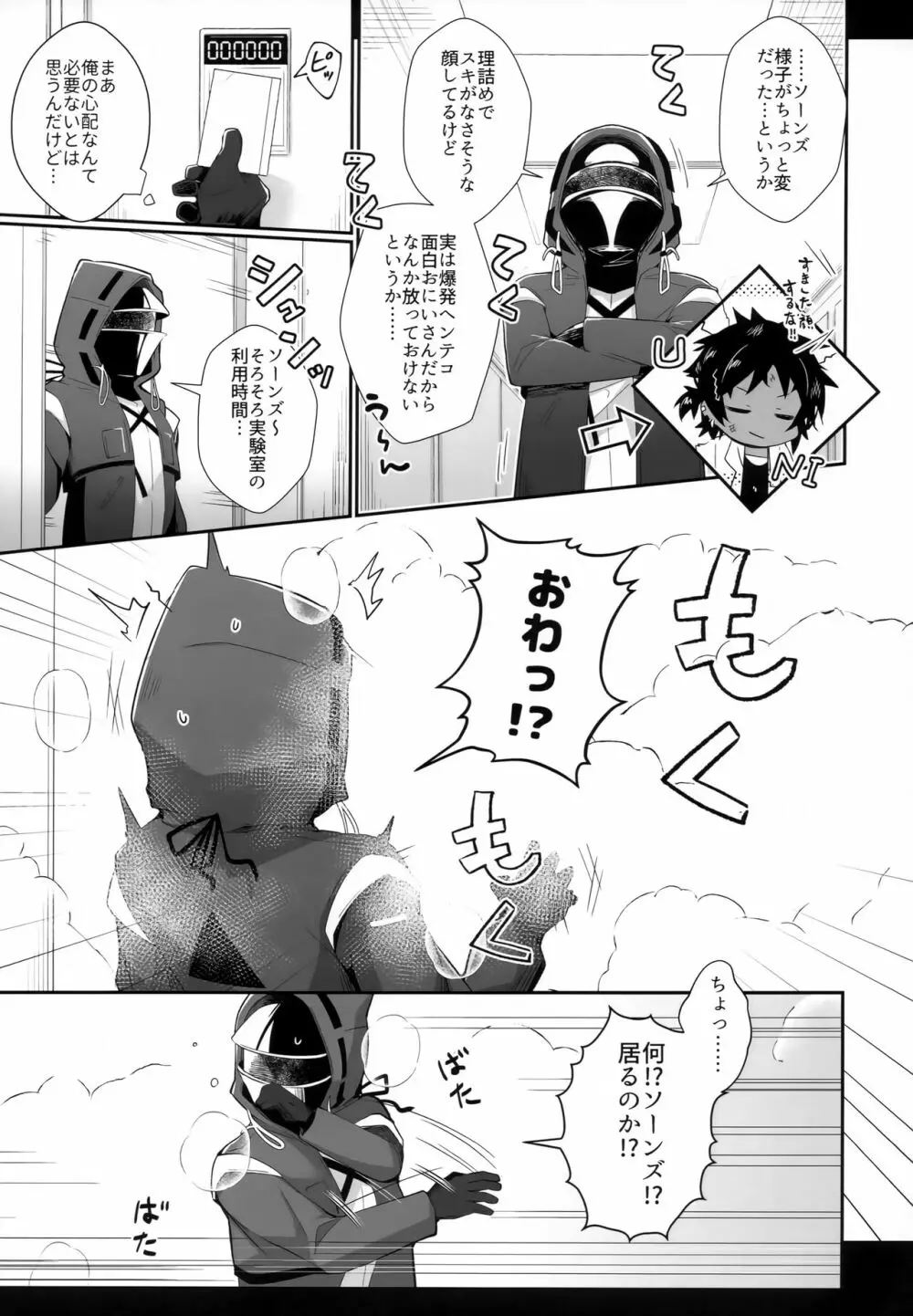 イベリアのエーギル♀が滅茶苦茶誘惑してくる - page6