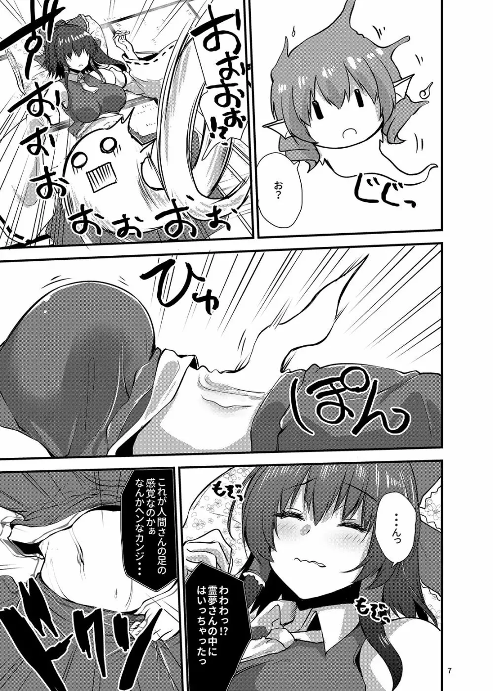 わかさぎ姫が霊夢とアリスに憑依したら - page6