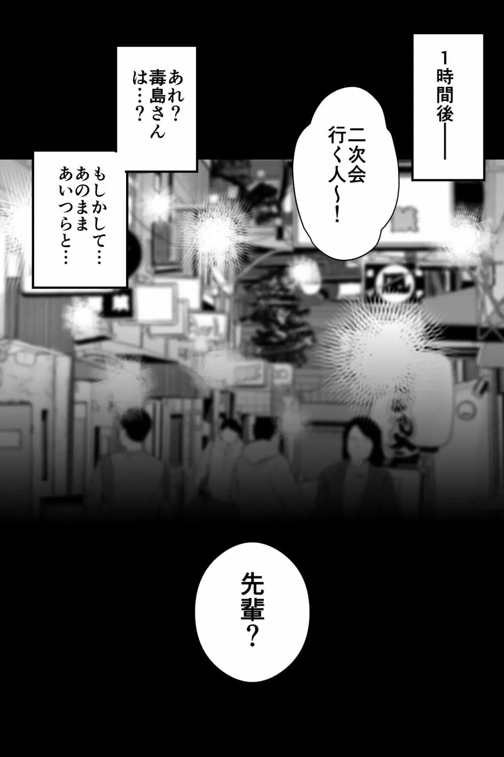 〝故意〟かもしれない後輩ちゃん - page19