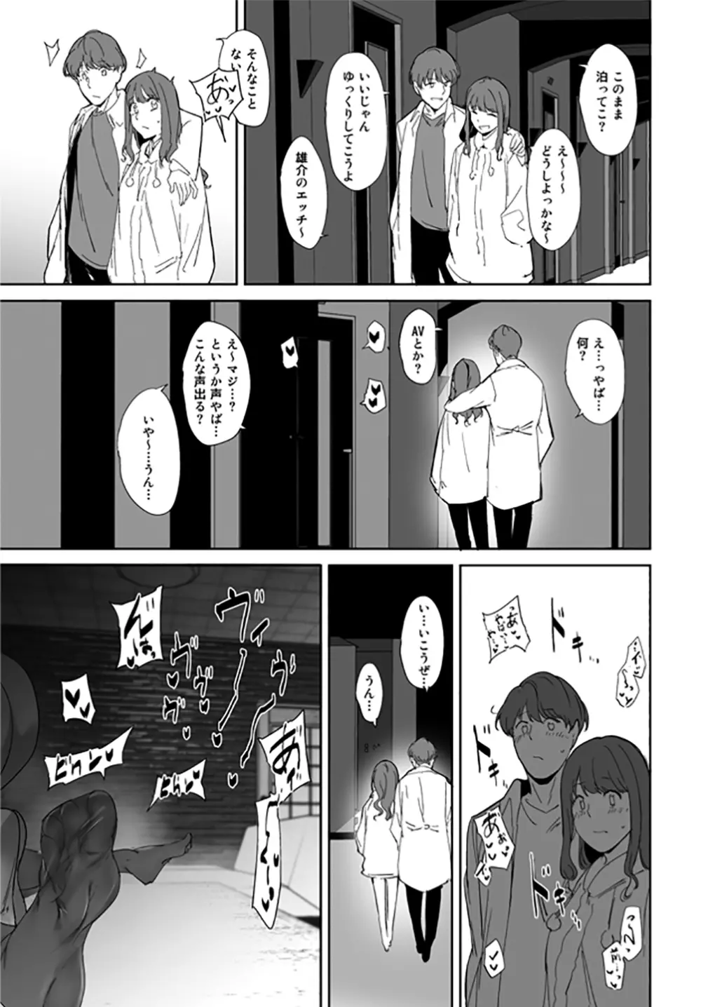 妄想咲子さん Vol.10 ～咲子さんノ炮友事情～ （コラージュ） - page33