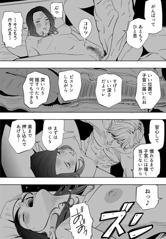 青い小鳥 - page126