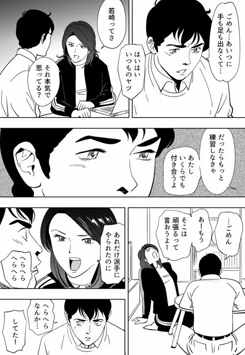 青い小鳥 - page34