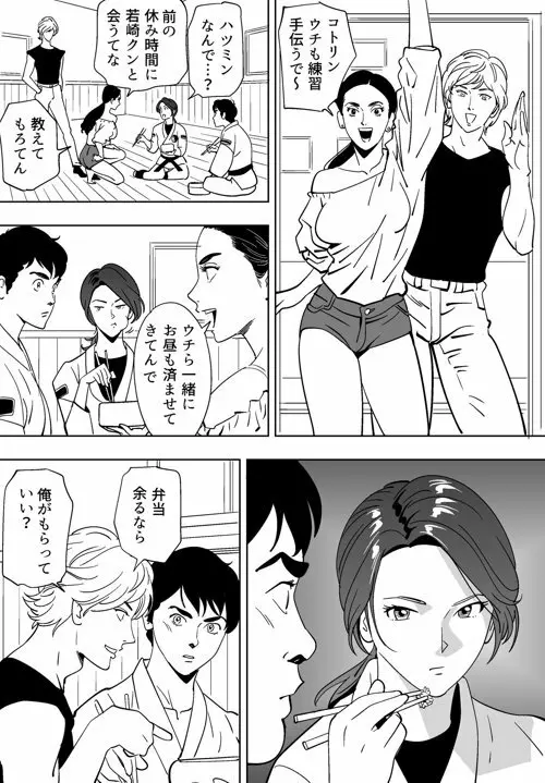 青い小鳥 - page39