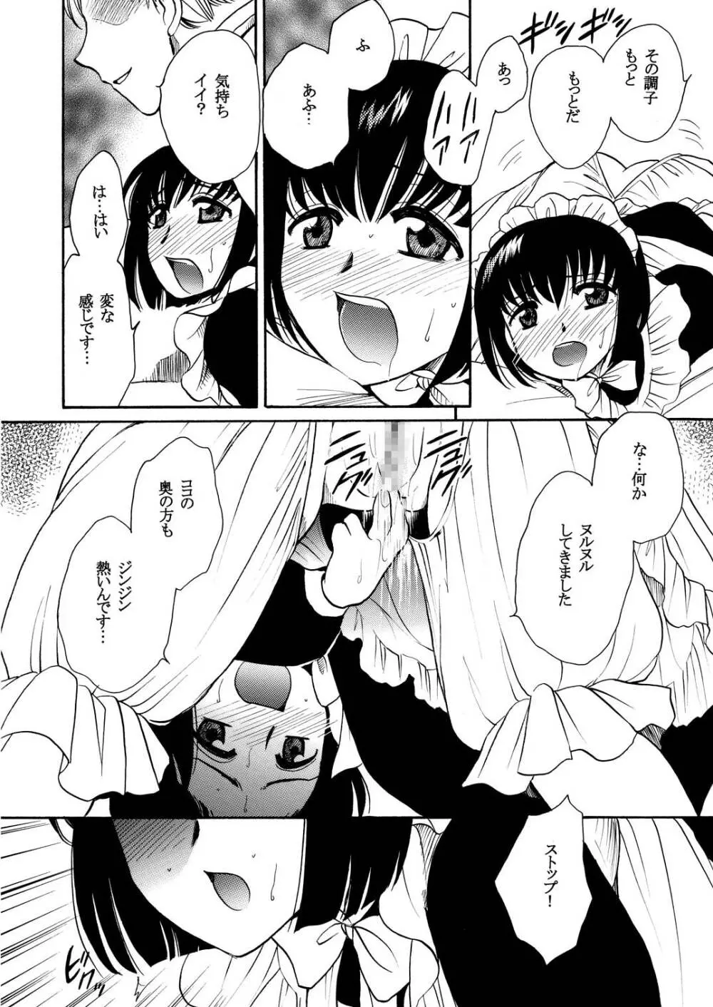 もしものエマ総集編第2弾 - page10