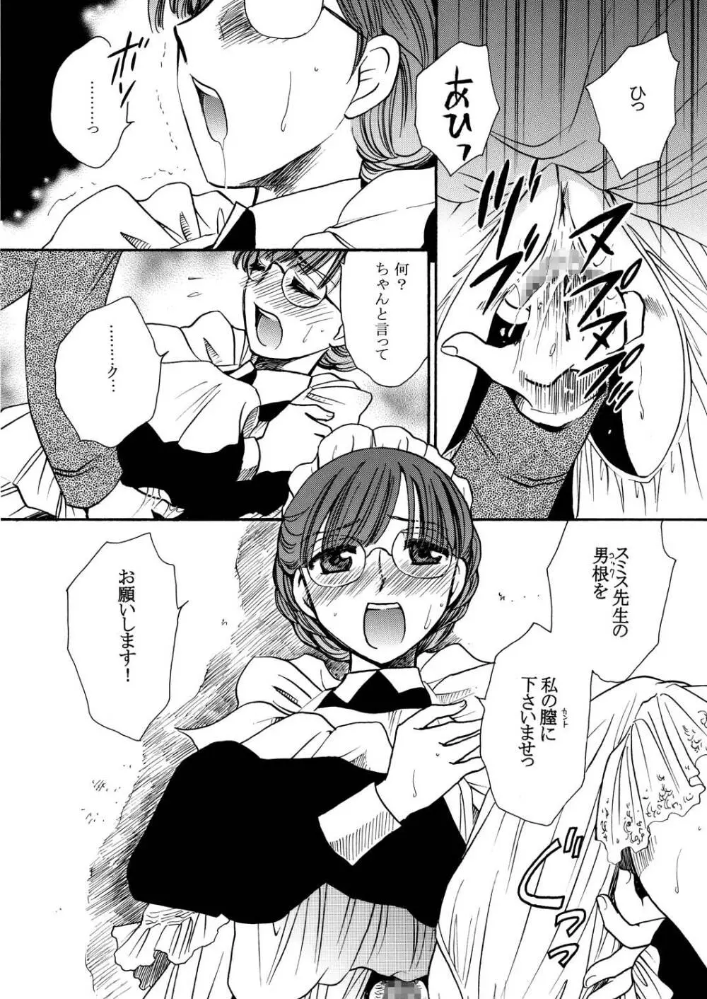 もしものエマ総集編第2弾 - page26