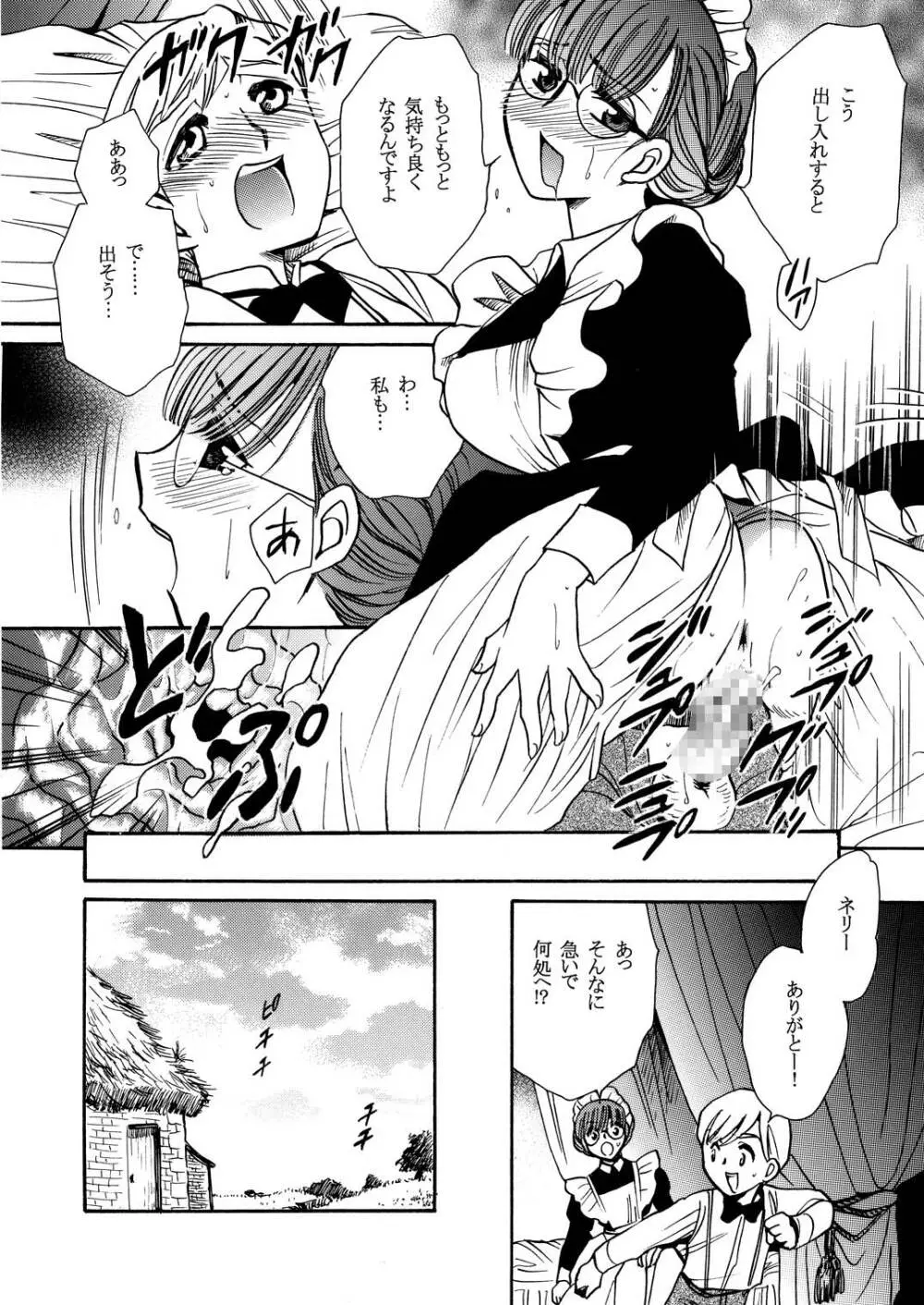 もしものエマ総集編第2弾 - page34