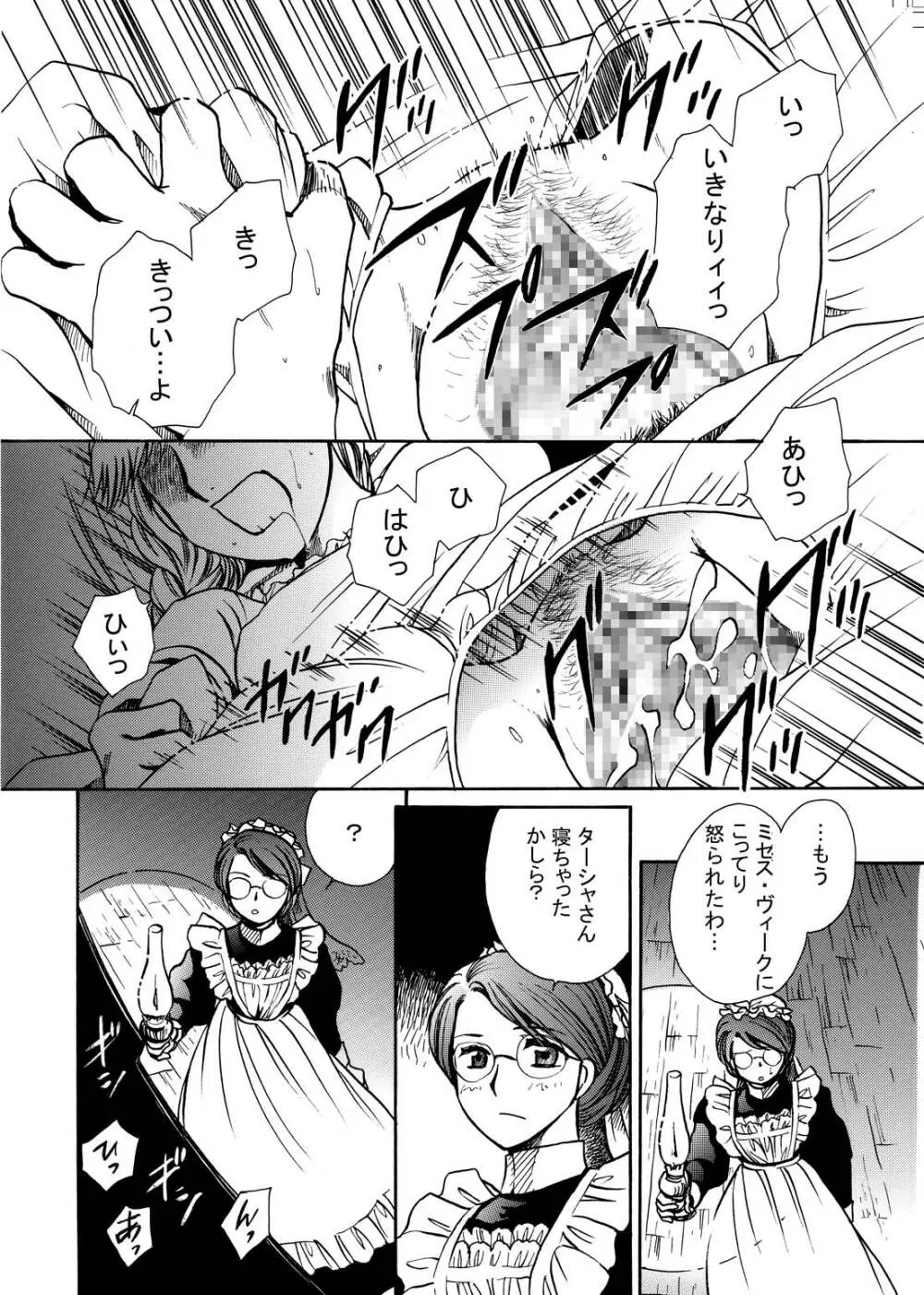 もしものエマ総集編第2弾 - page42