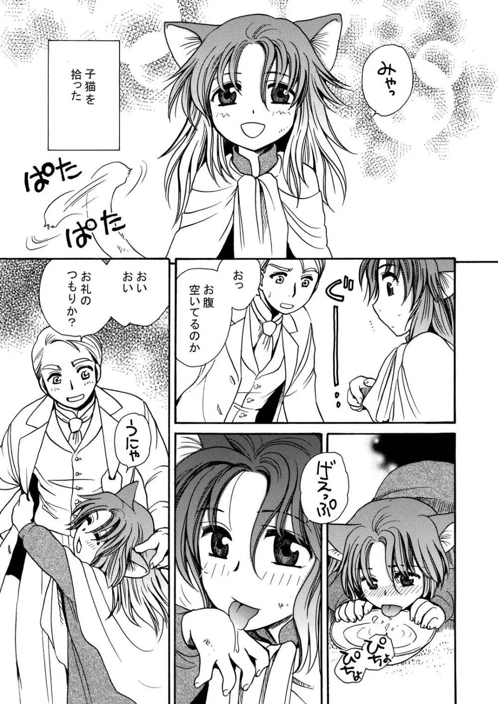 もしものエマ総集編第2弾 - page61