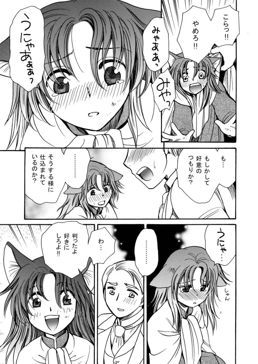 もしものエマ総集編第2弾 - page63