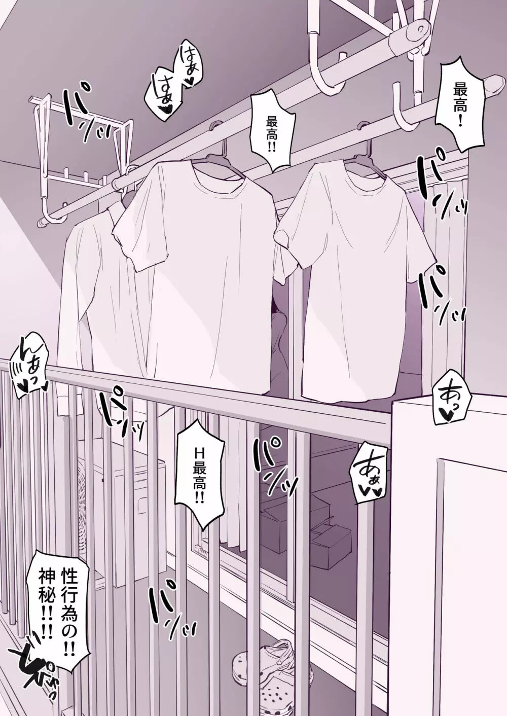 勧誘 - page3