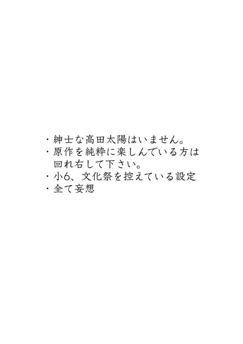 事情を知らないご主人様がグイグイくる。 - page2