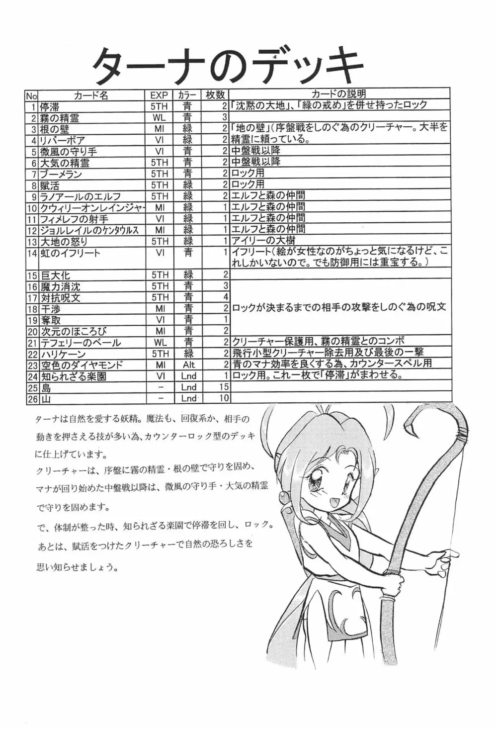 Mix Ribbon 2nd - page12