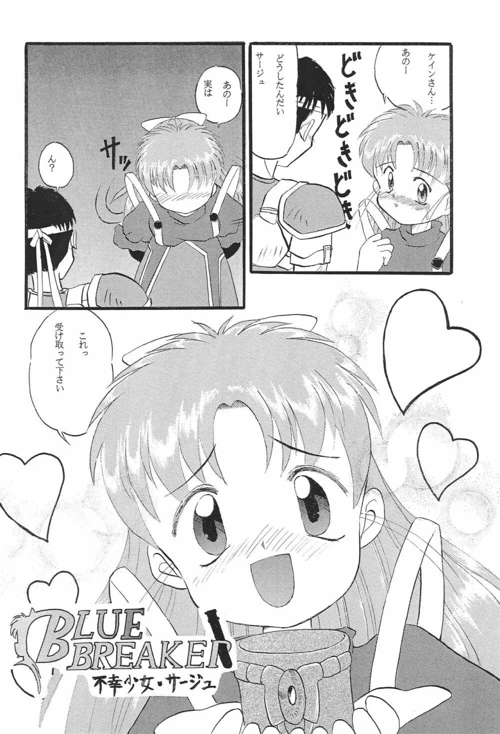 Mix Ribbon 2nd - page14