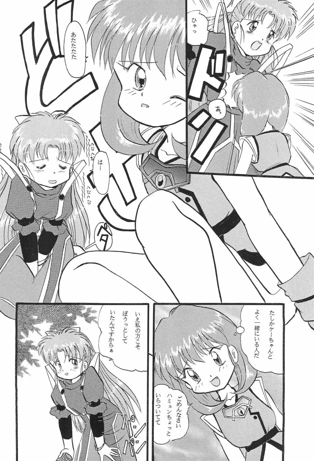 Mix Ribbon 2nd - page16