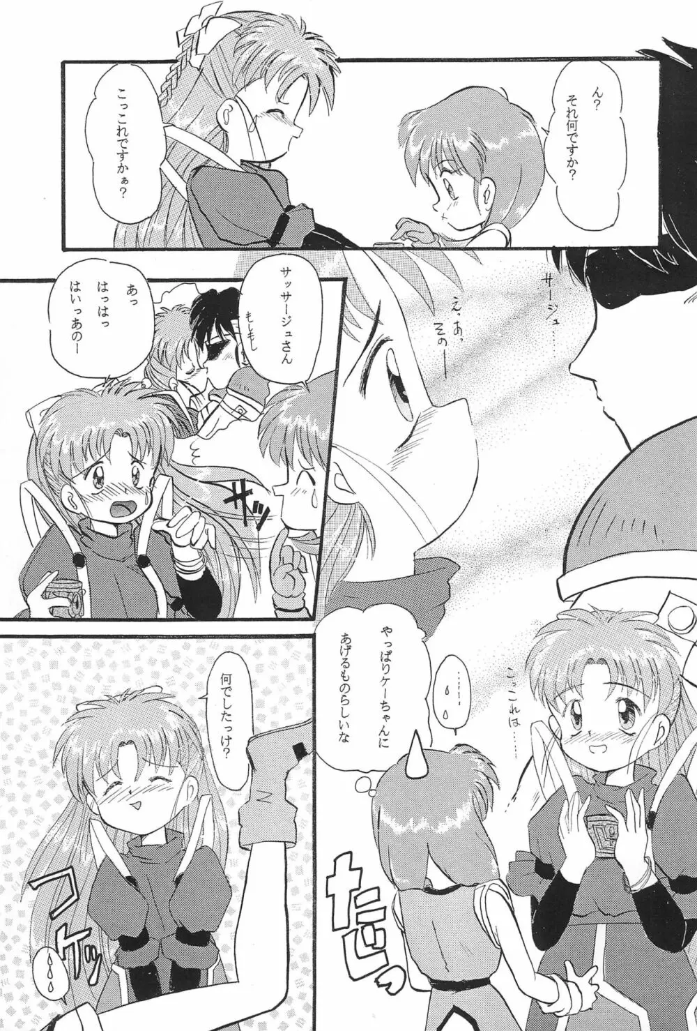 Mix Ribbon 2nd - page17