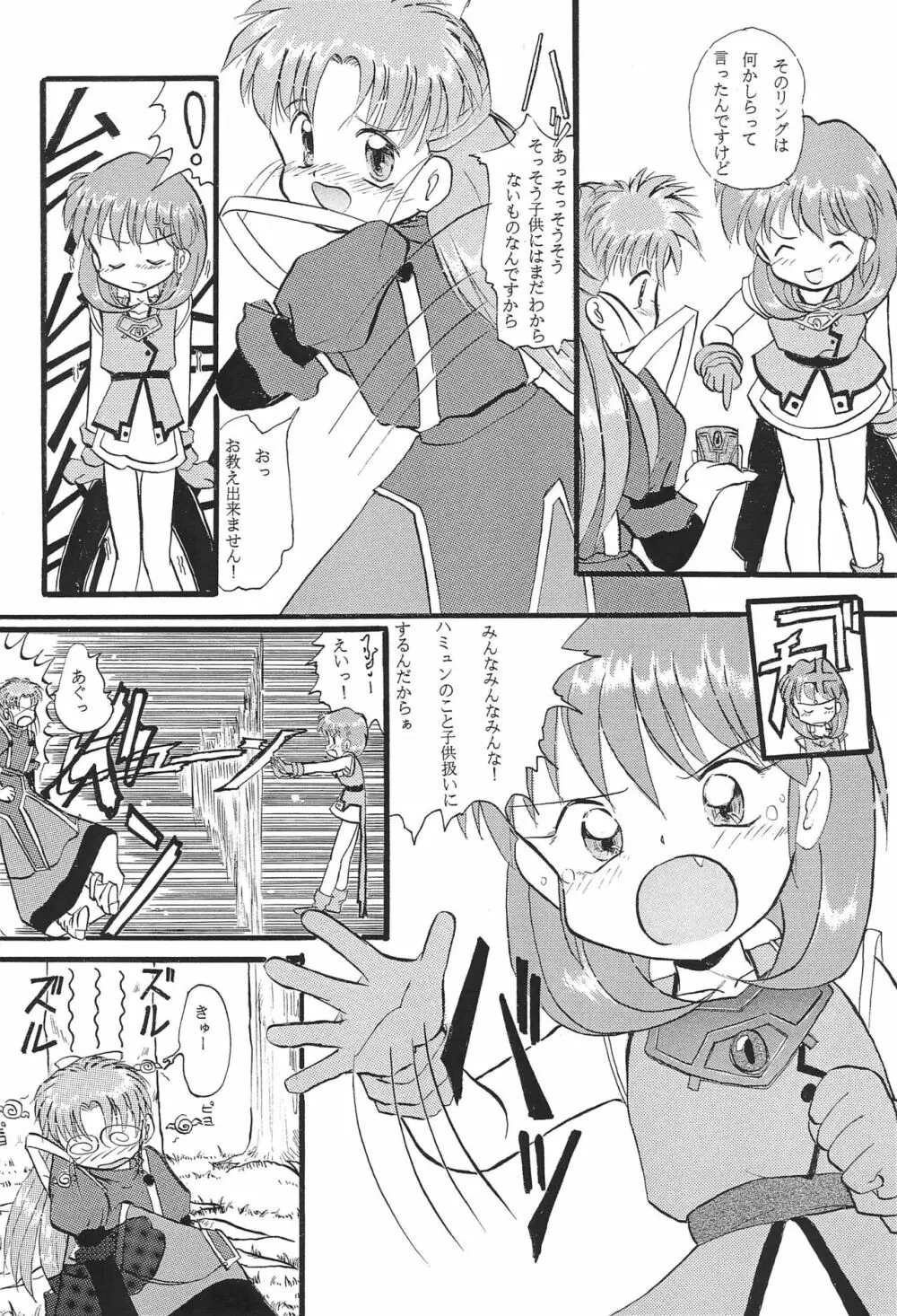 Mix Ribbon 2nd - page18