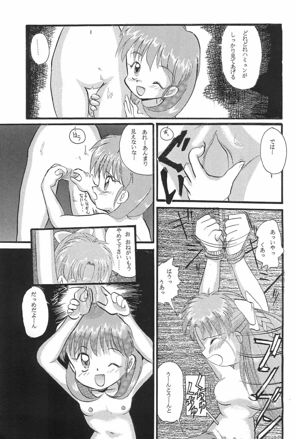 Mix Ribbon 2nd - page21