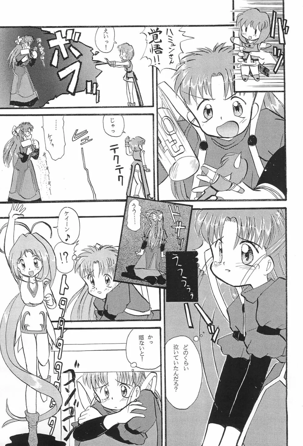 Mix Ribbon 2nd - page27