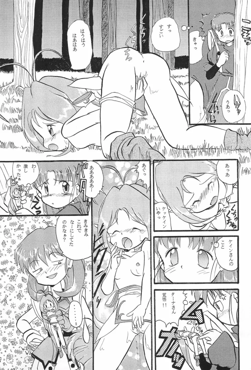 Mix Ribbon 2nd - page31