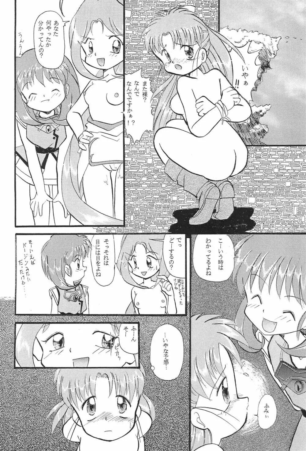 Mix Ribbon 2nd - page32