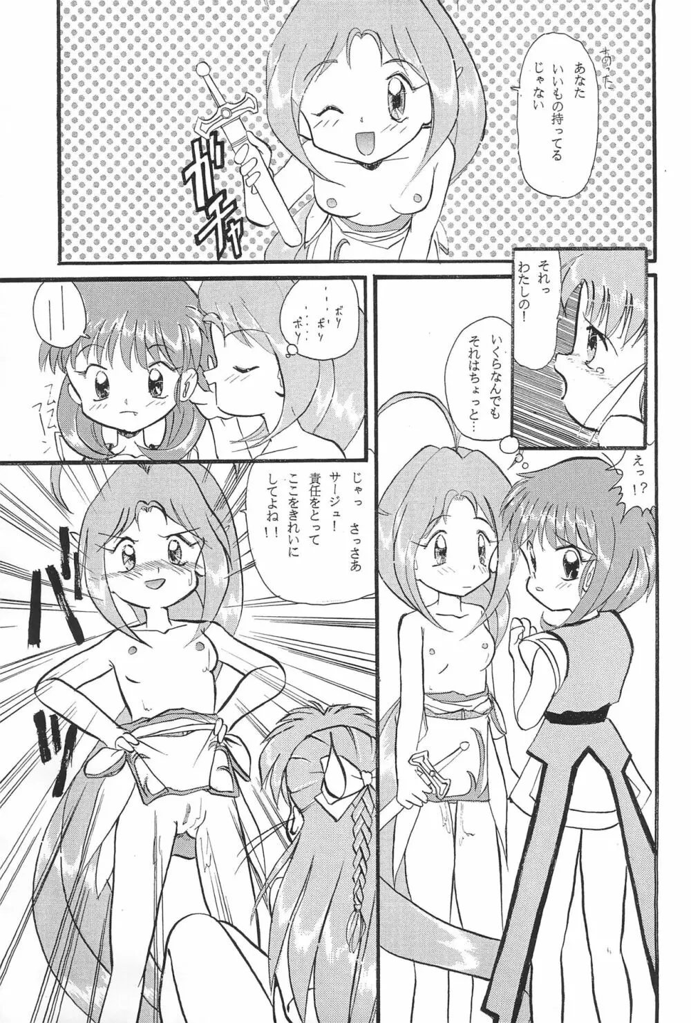 Mix Ribbon 2nd - page33